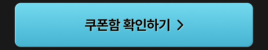 240701 상회 7월 프로모션 19