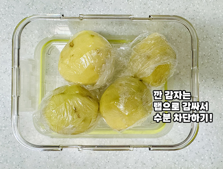감자랩