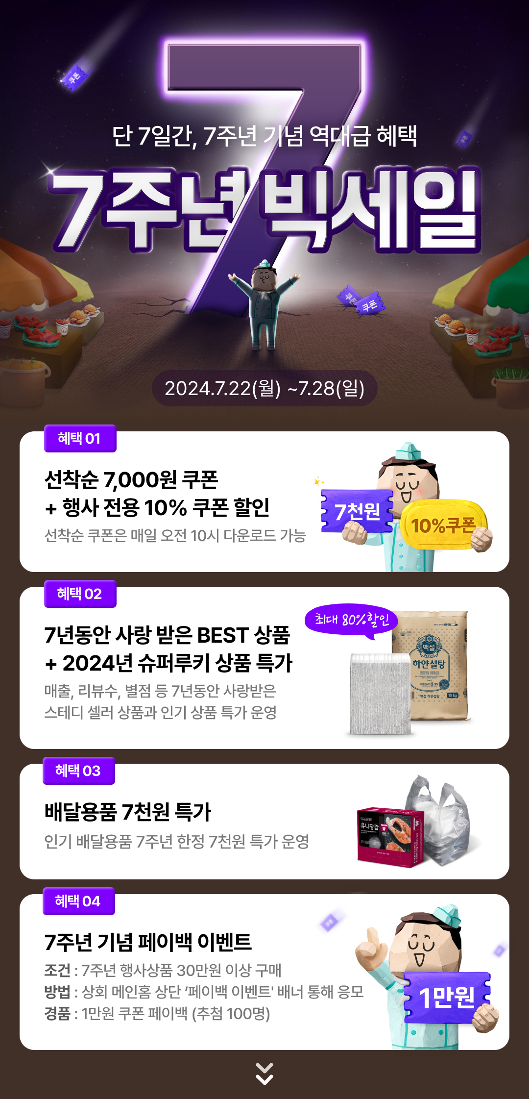 기획전 이미지