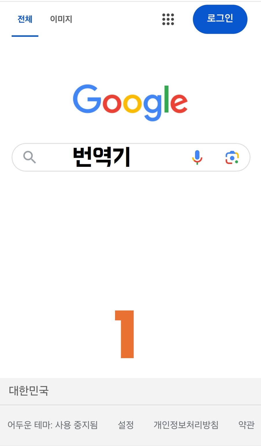 1