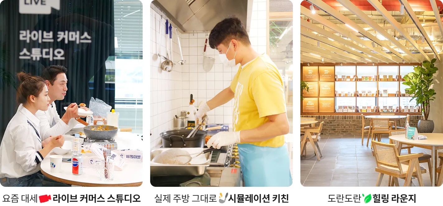 배민아카데미 경기센터