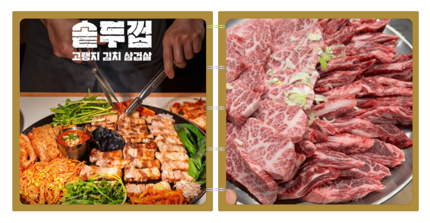 솥두껍