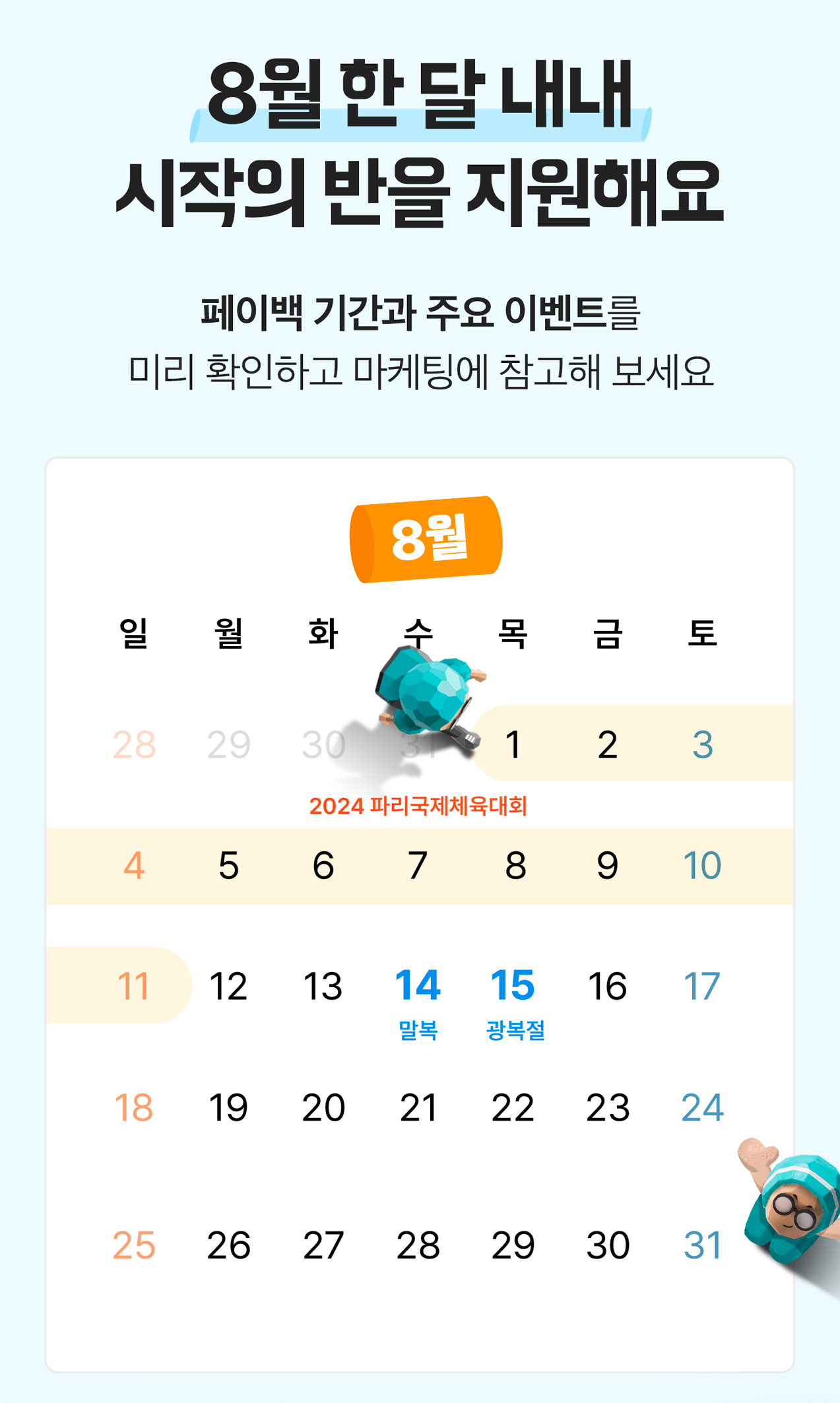 기획전