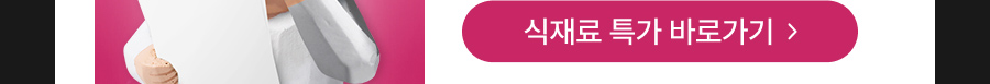 240801 상회 8월 프로모션 11_2