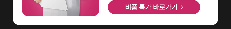 240801 상회 8월 프로모션 11_3