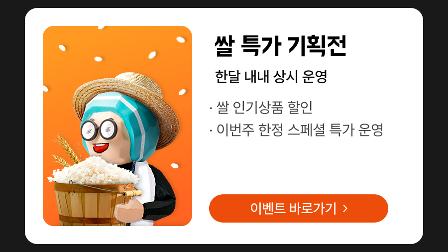 240801 상회 8월 프로모션 13