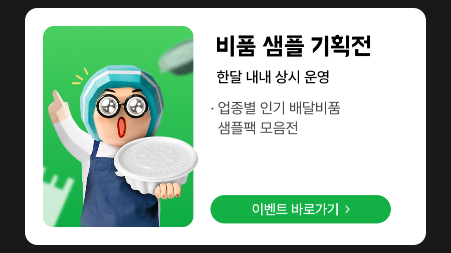 240801 상회 8월 프로모션 14