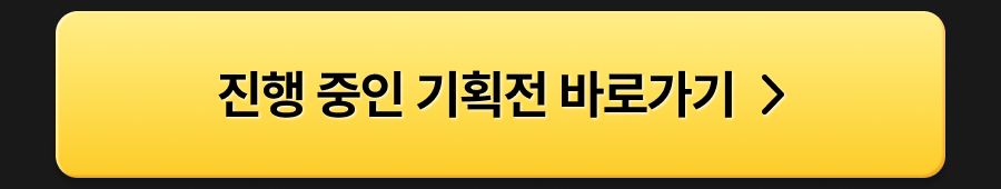 240801 상회 8월 프로모션 18