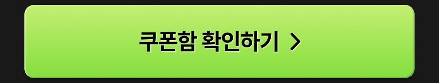 240801 상회 8월 프로모션 20