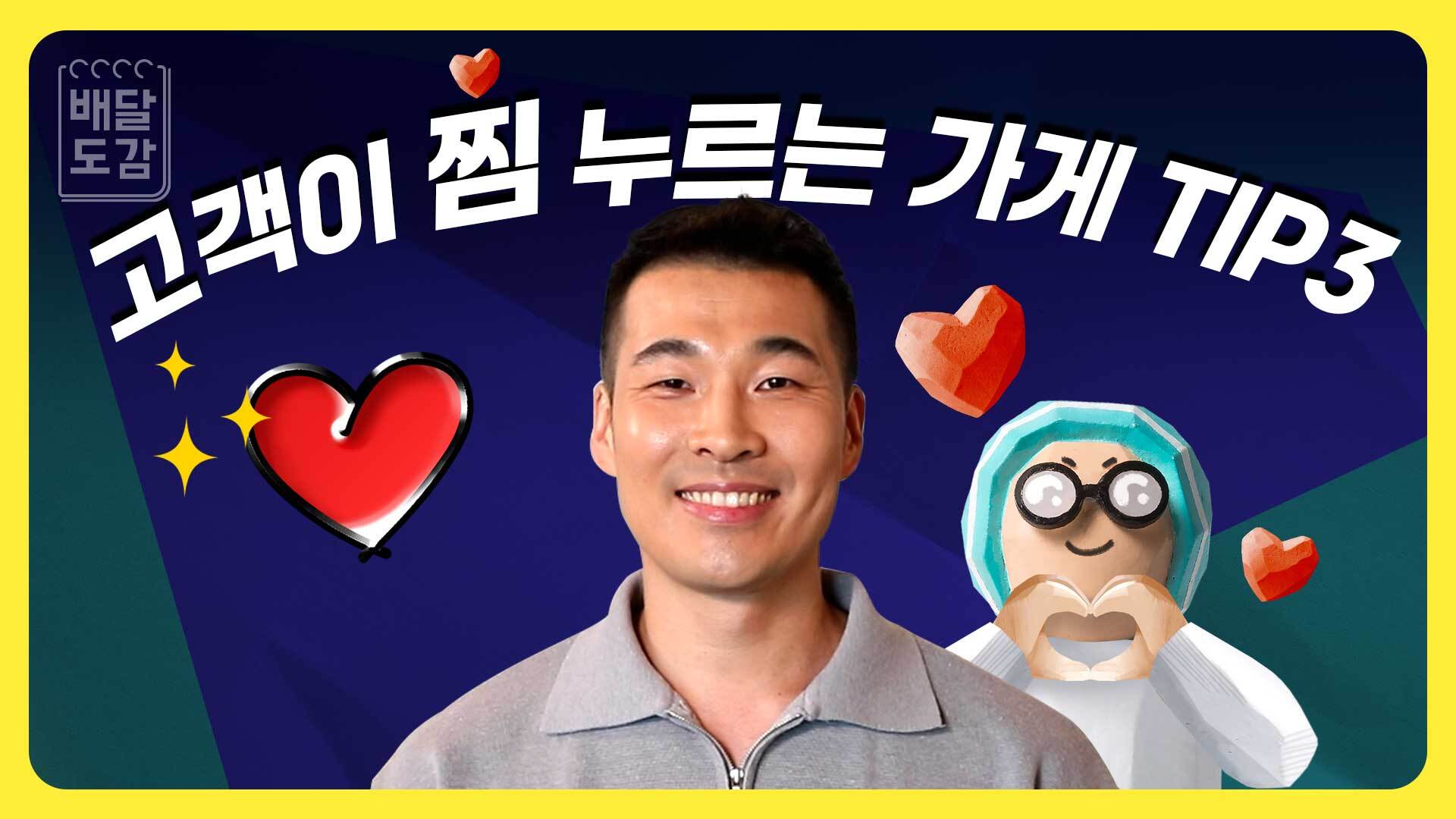 음식점 인증 제도 효과