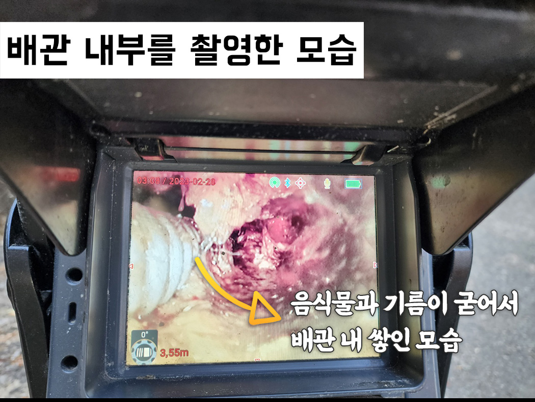 하수구 막힘 예방