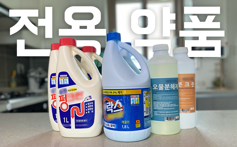 하수구 막힘 예방