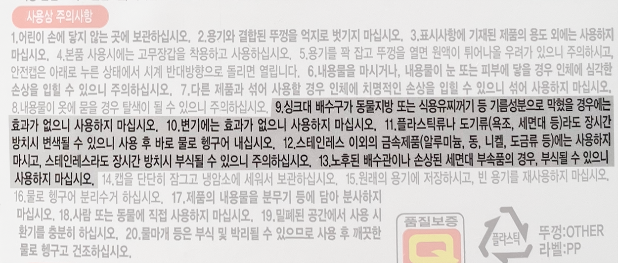 하수구 막힘 예방
