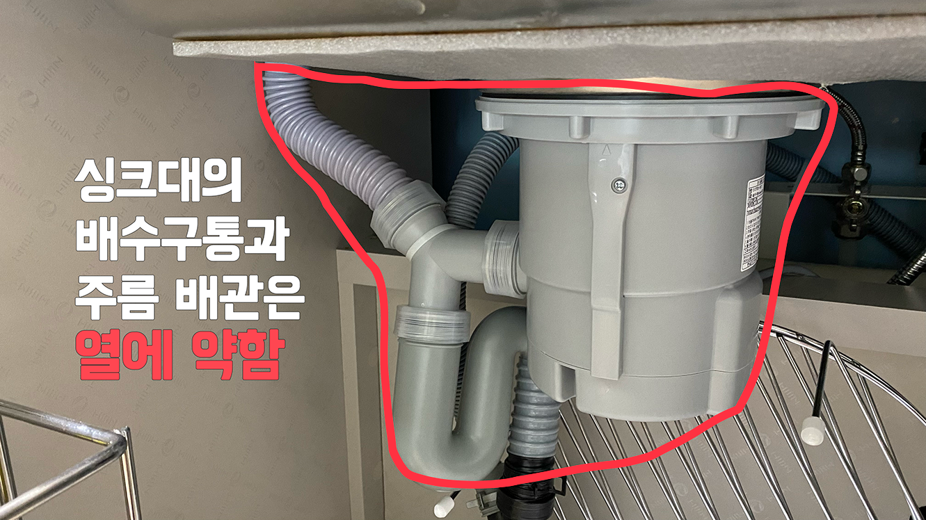 하수구 막힘 예방