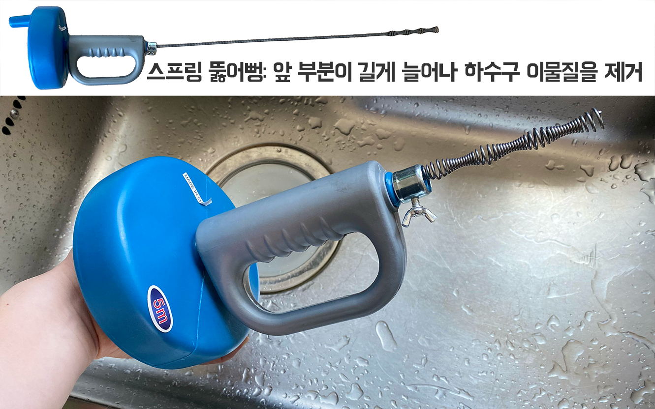 하수구 막힘 예방