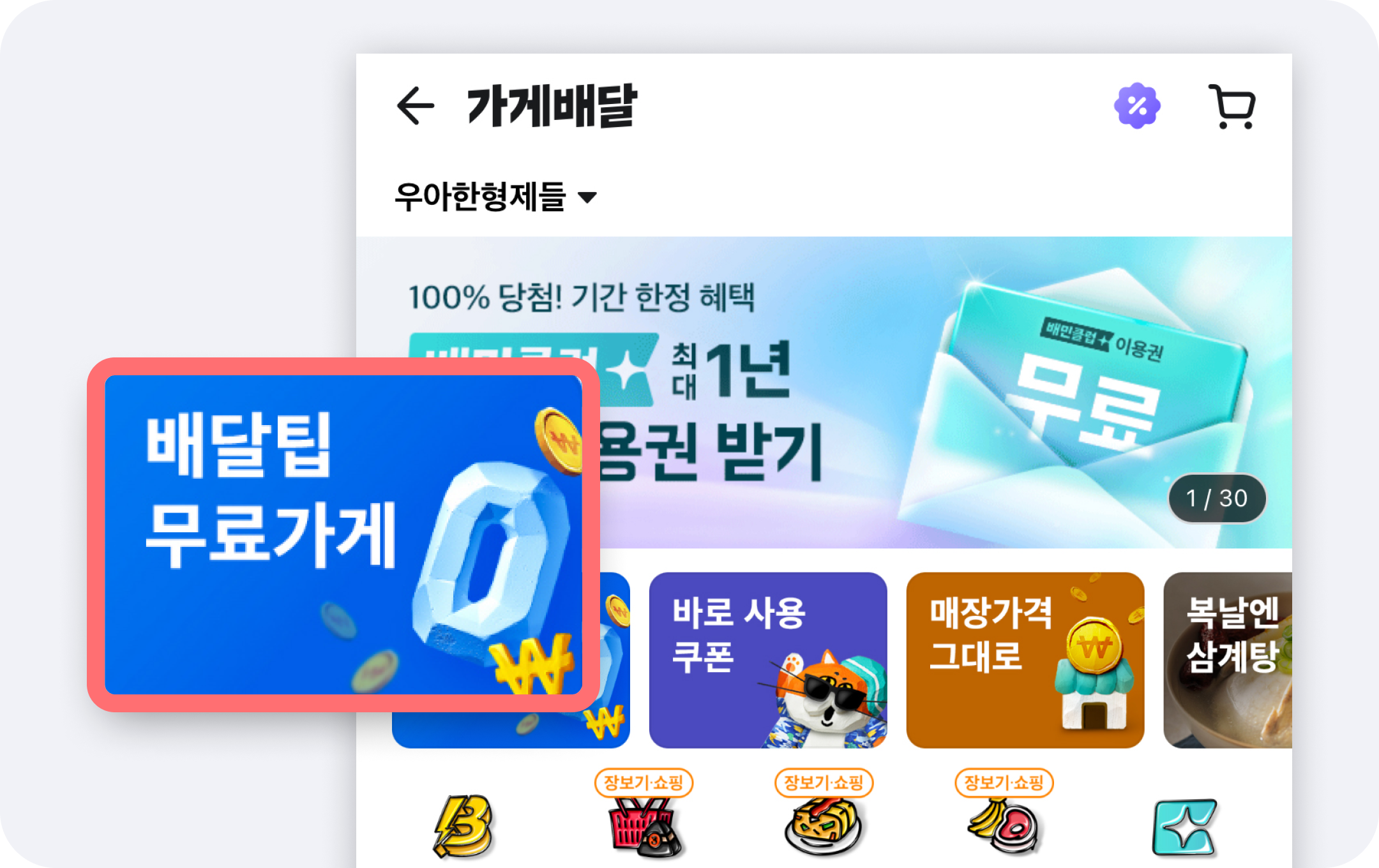 기획전