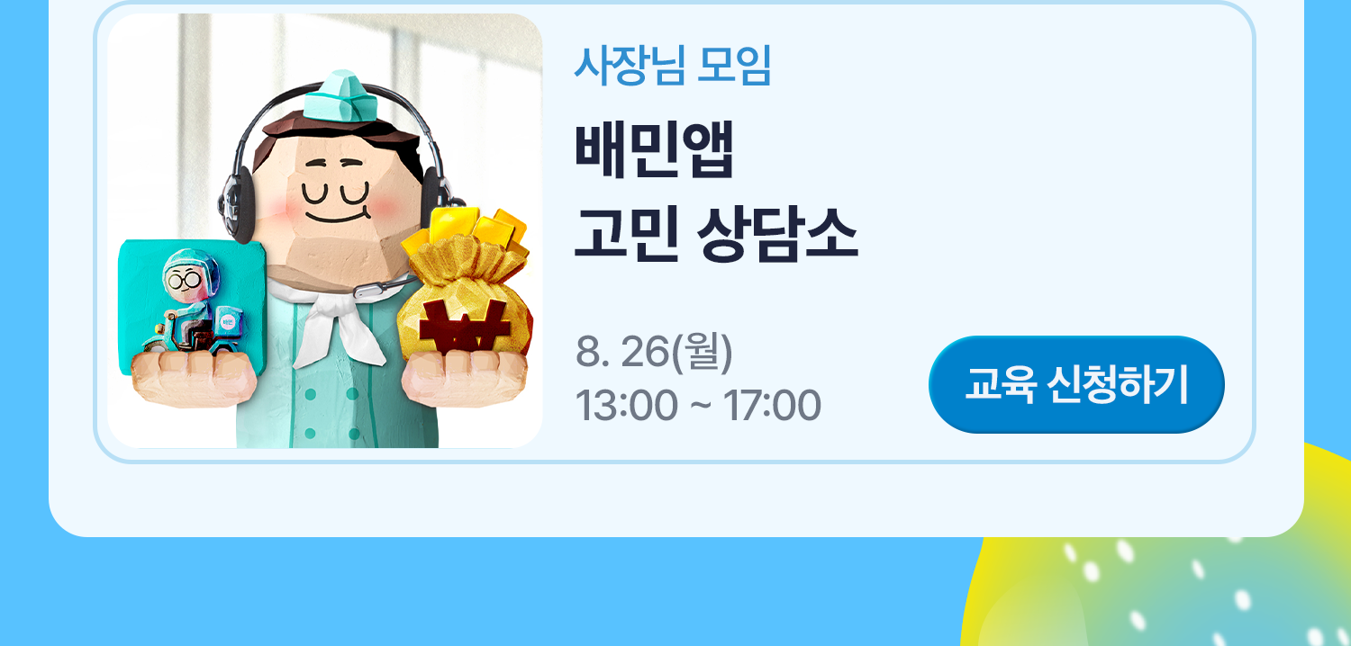 240813 아카데미 8월 5 수정