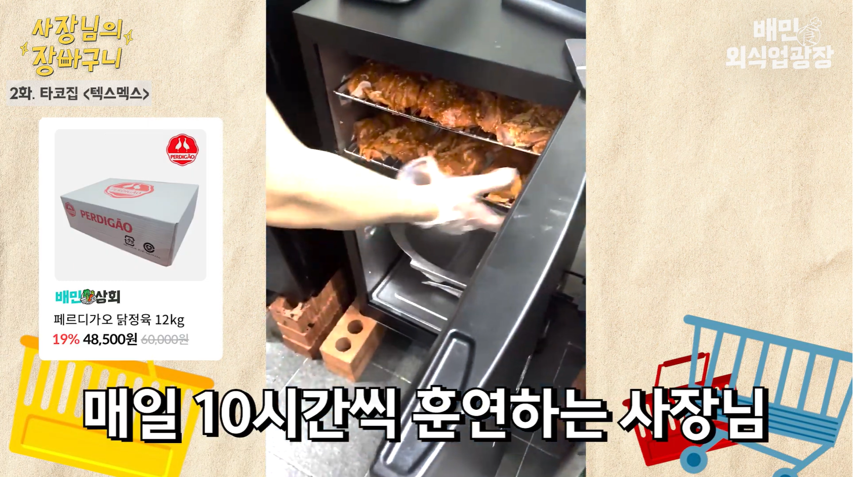 장바구니