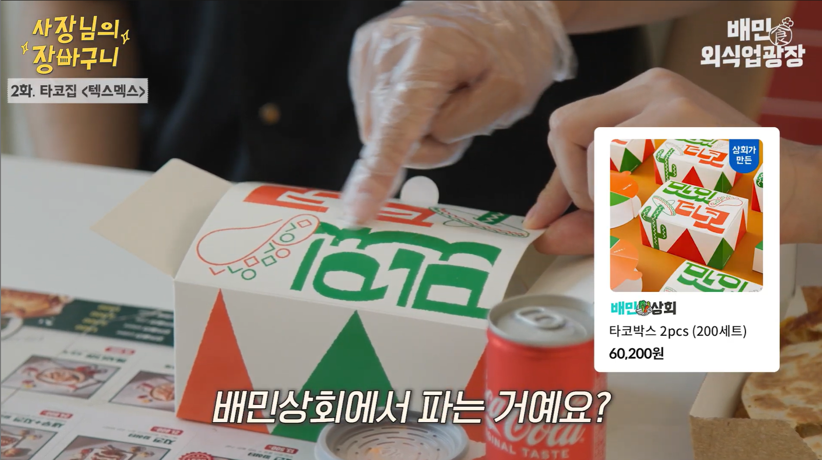 장바구니