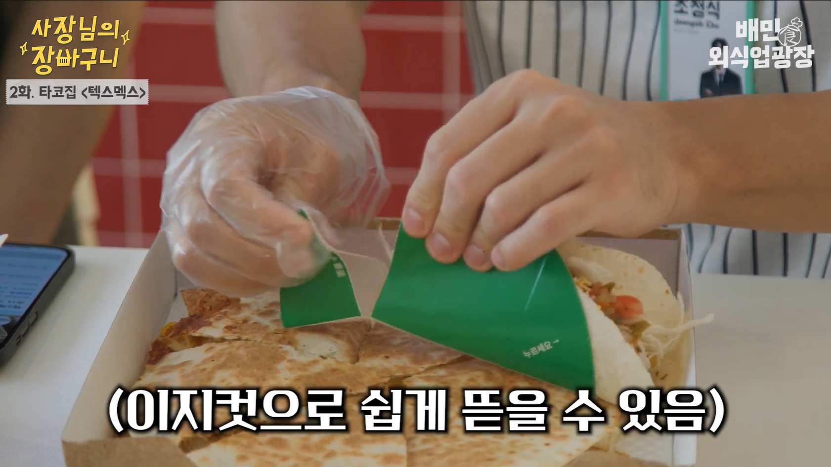 장바구니