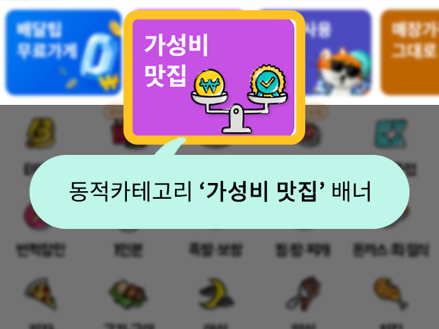 가성비메뉴
