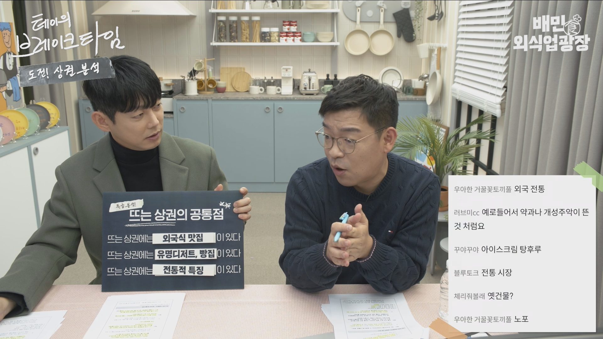 공통점