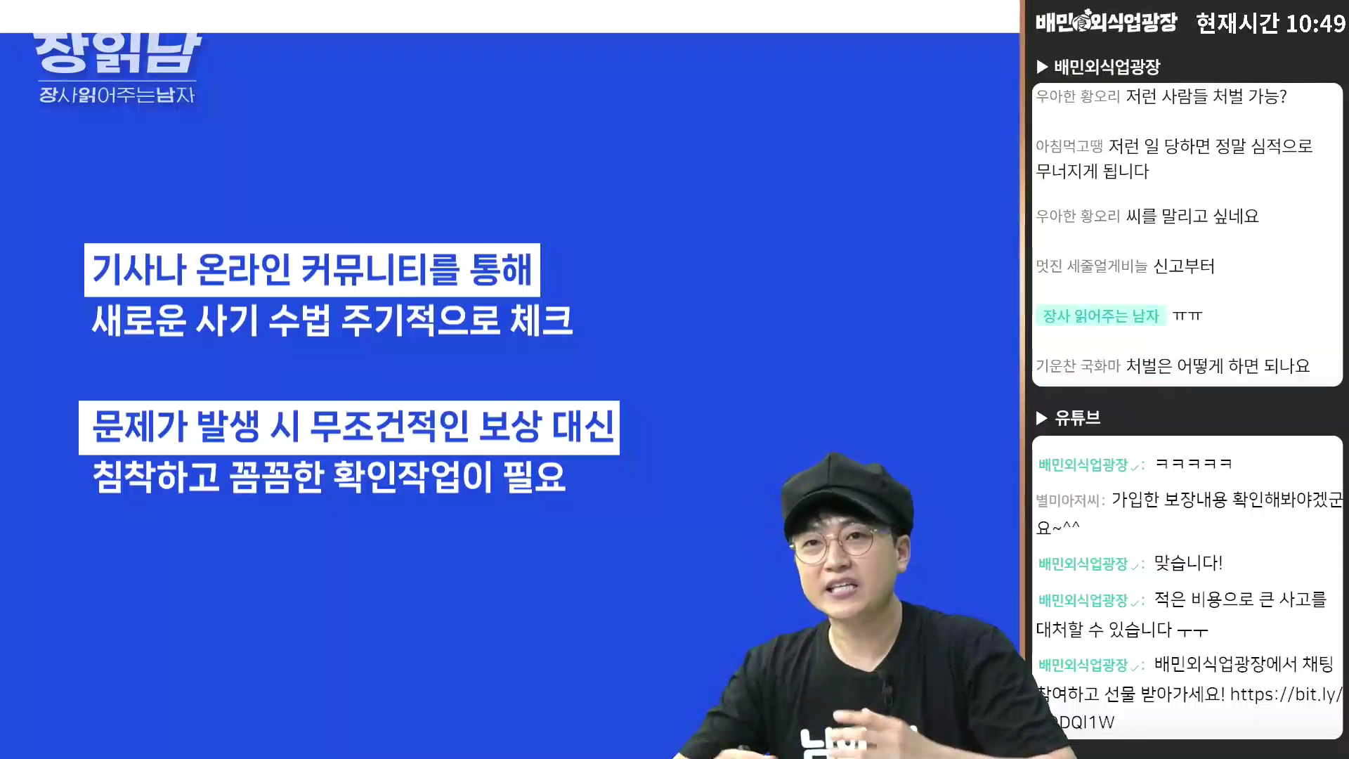 장읽남
