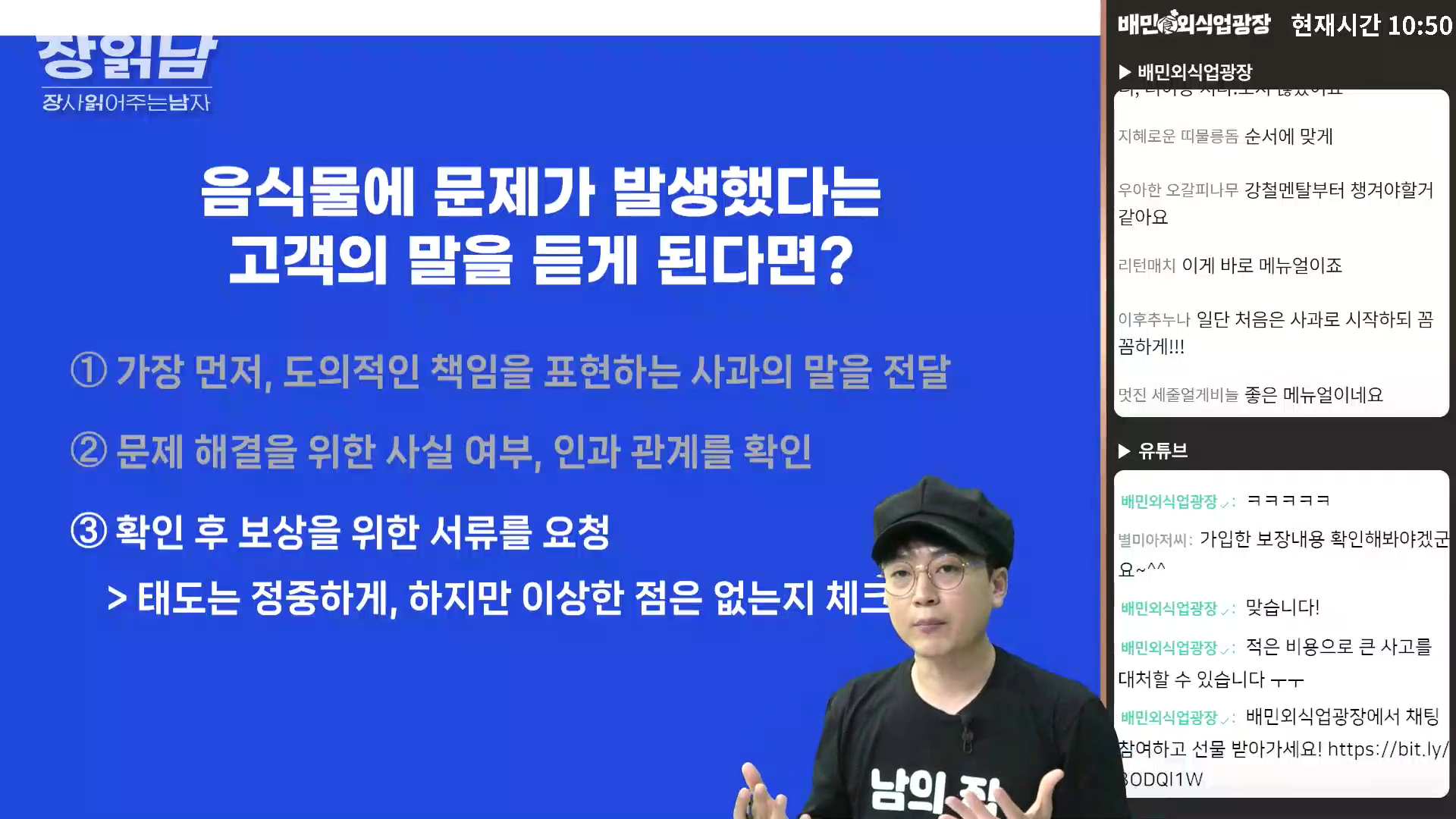 장읽남