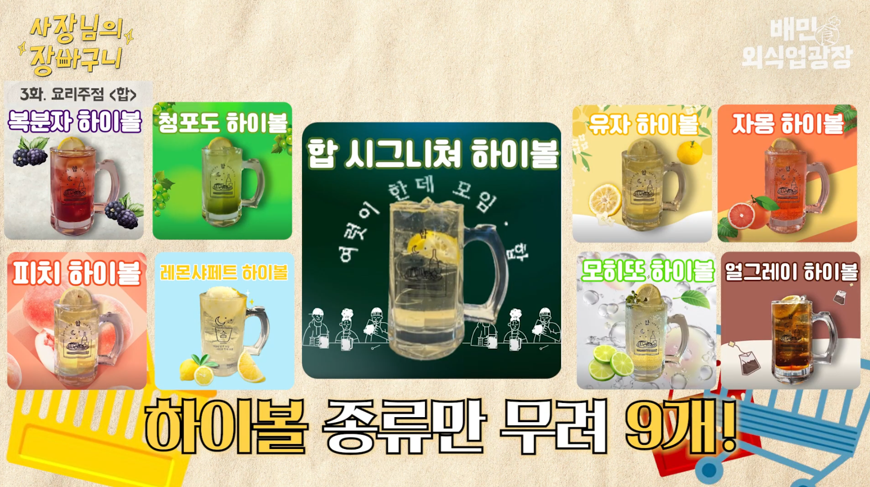 장바구니
