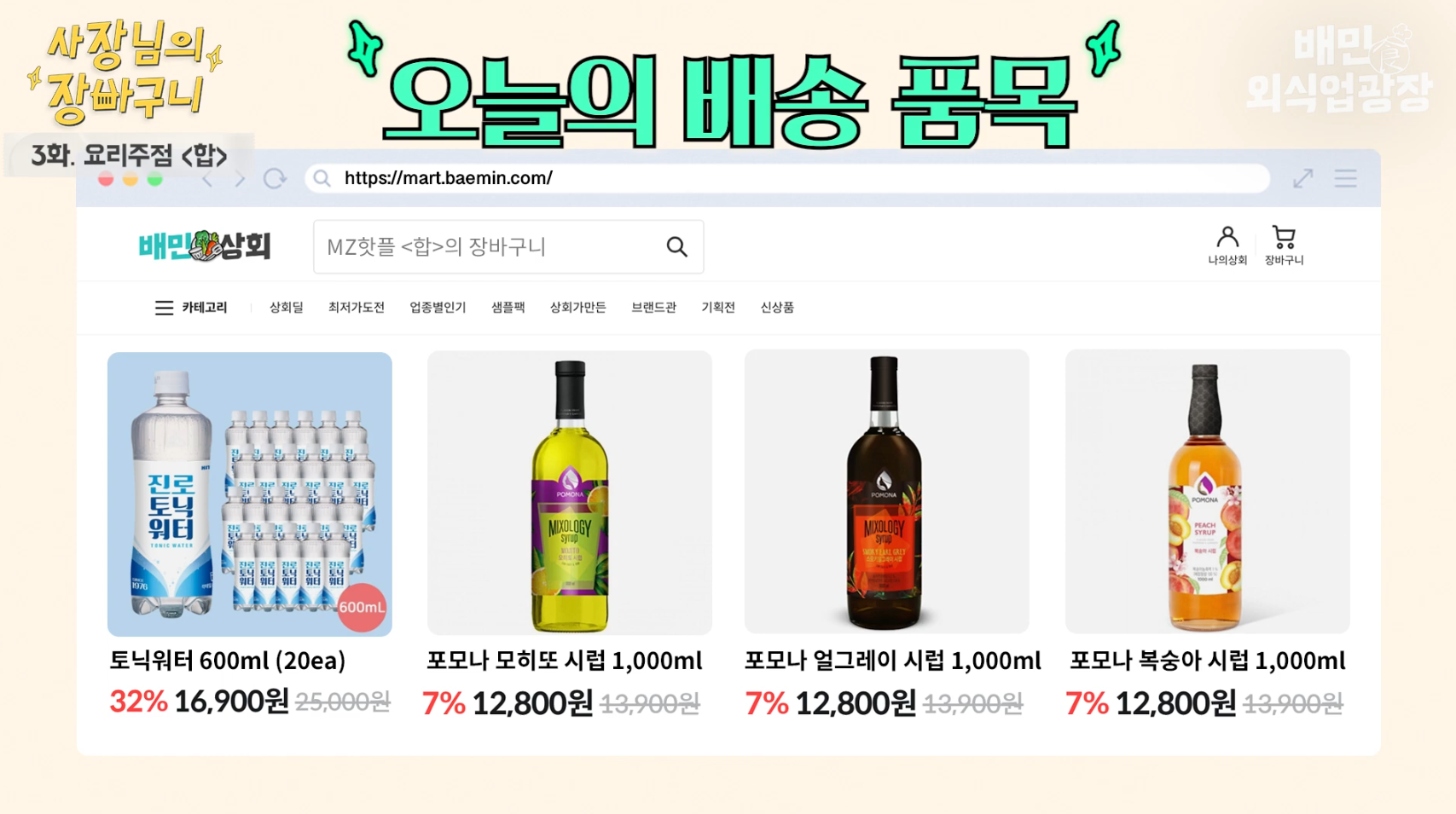 장바구니