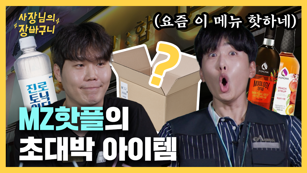 장바구니