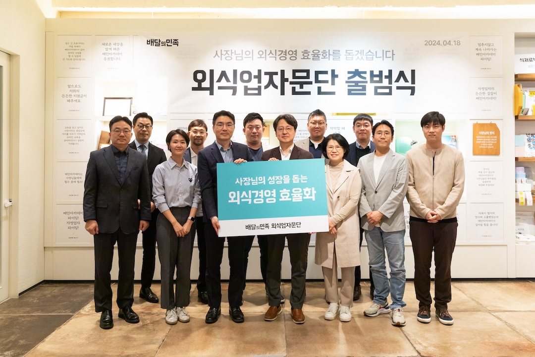 외식업자문단 단체