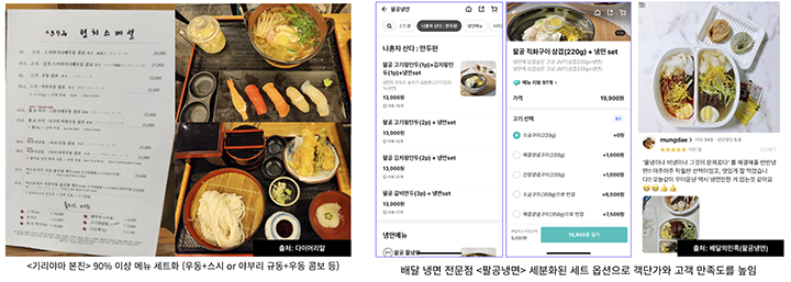 세트메뉴