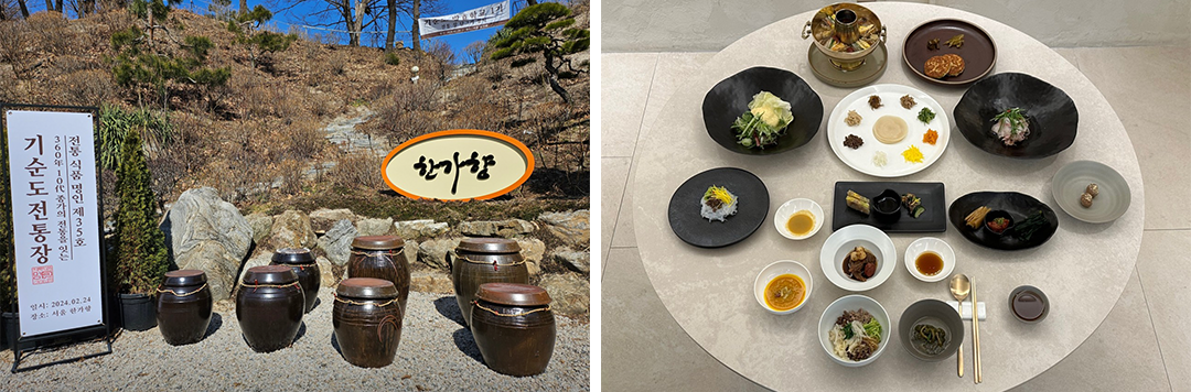 한가향
