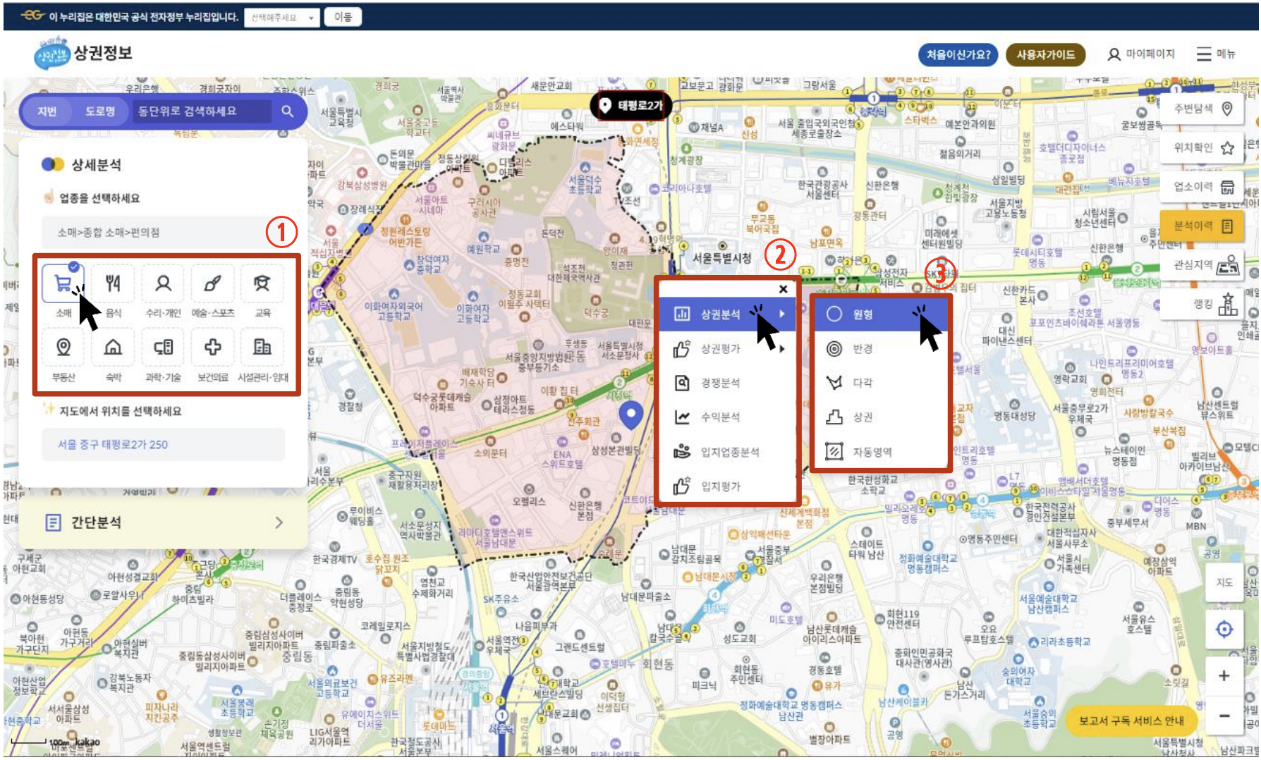 소상공인상권분석시스템