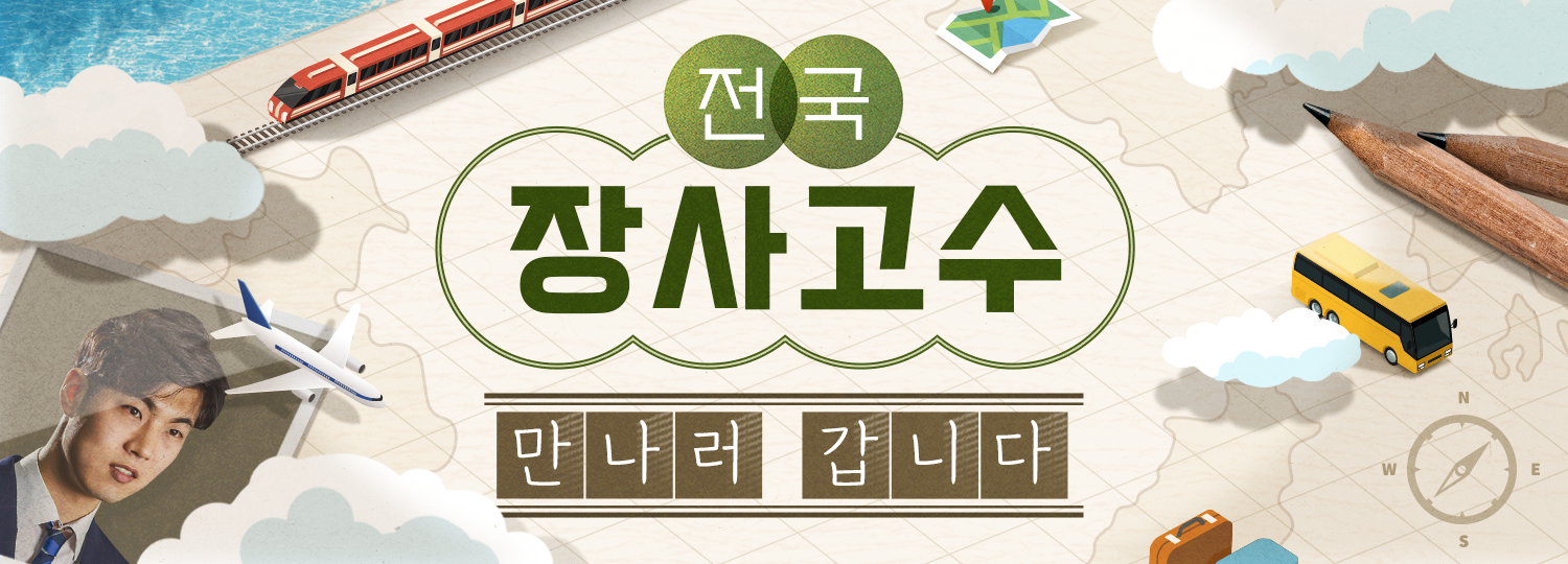 배너