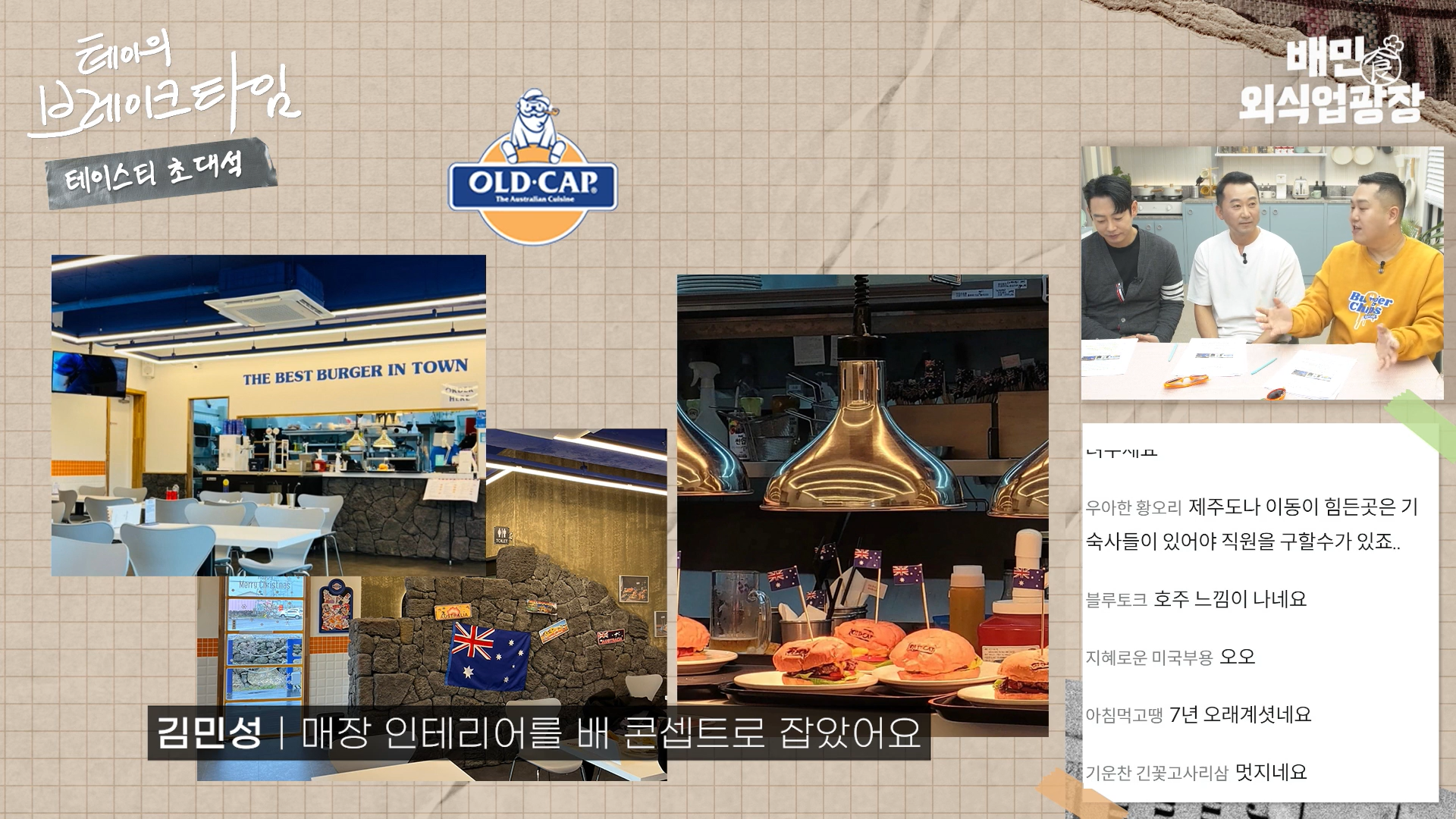 올드캡