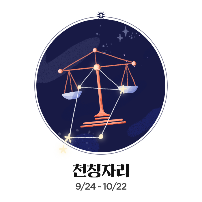 천징자리