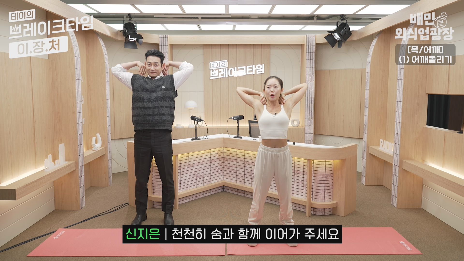 어깨돌리기