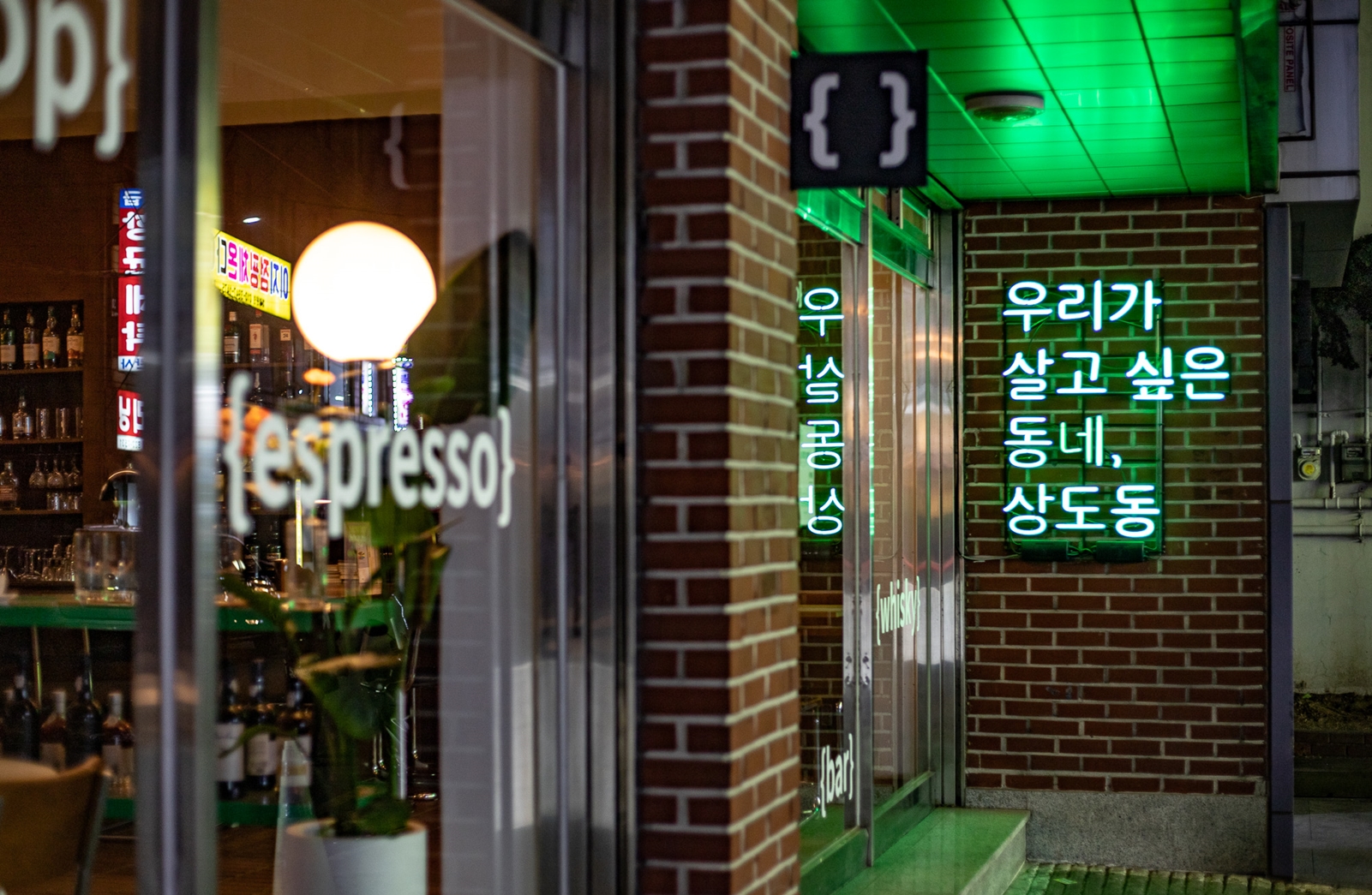 공집합 외관