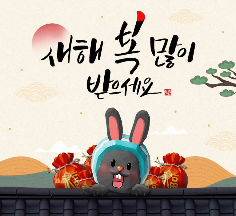 23년 신년 운세