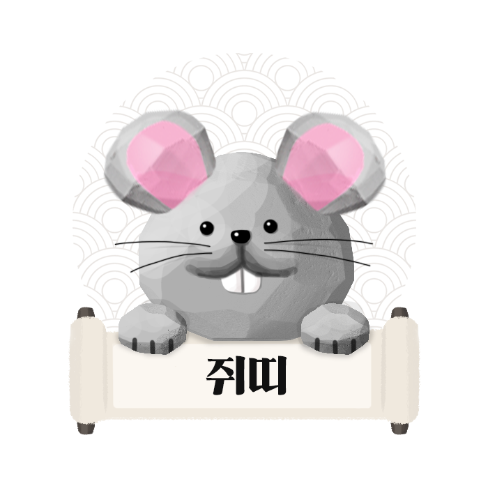 23년 신년 운세