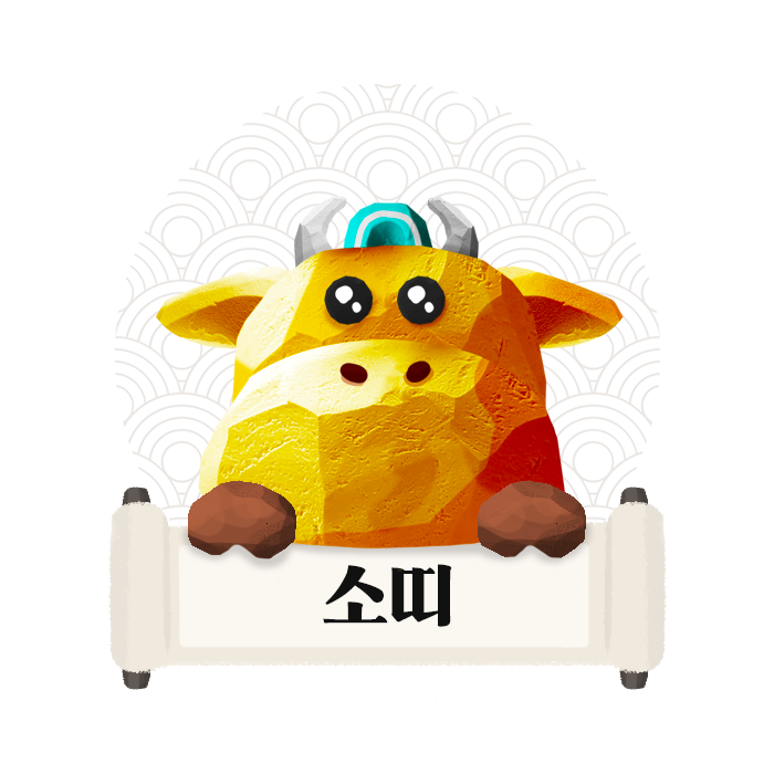 23년 신년 운세