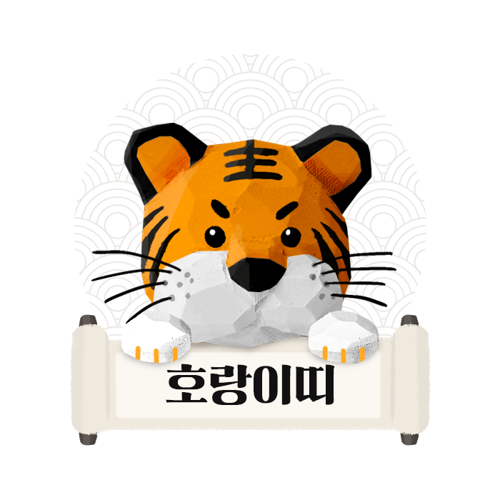 23년 신년 운세