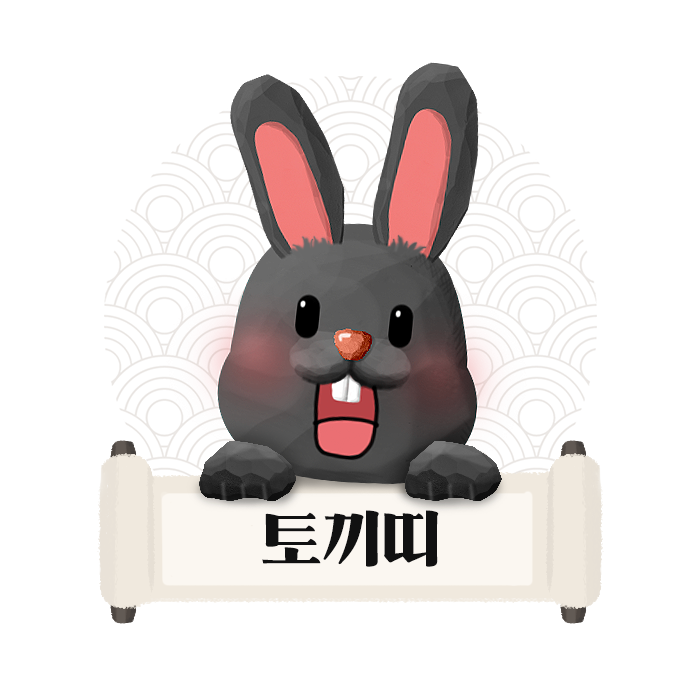 23년 신년 운세