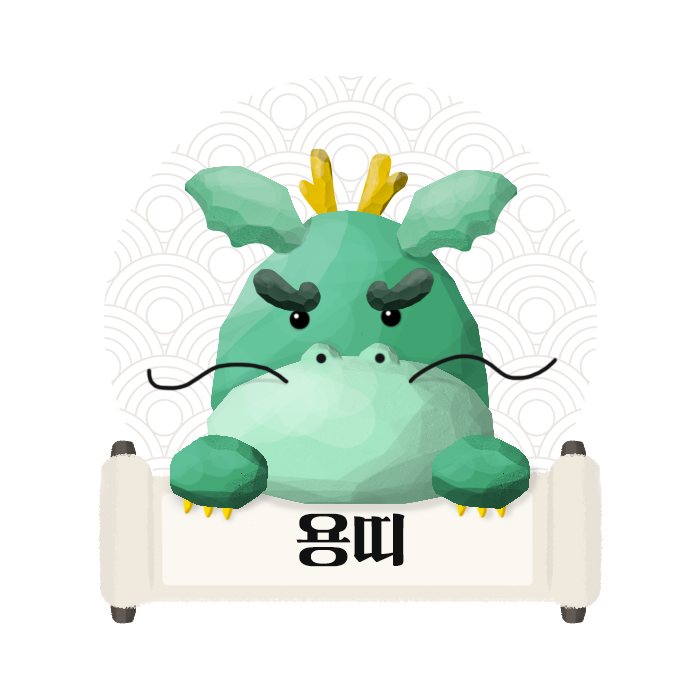 23년 신년 운세