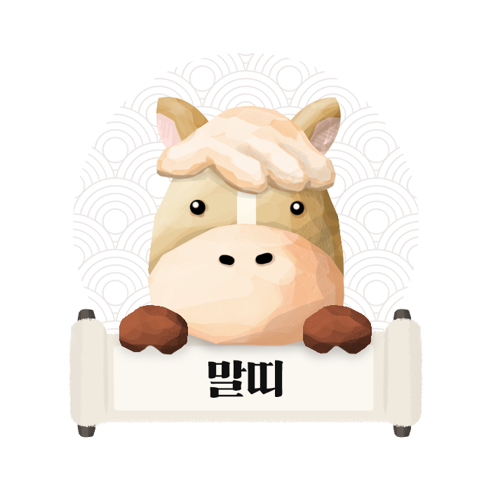 23년 신년 운세
