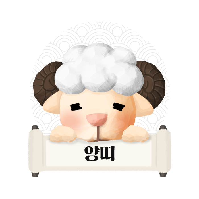 23년 신년 운세