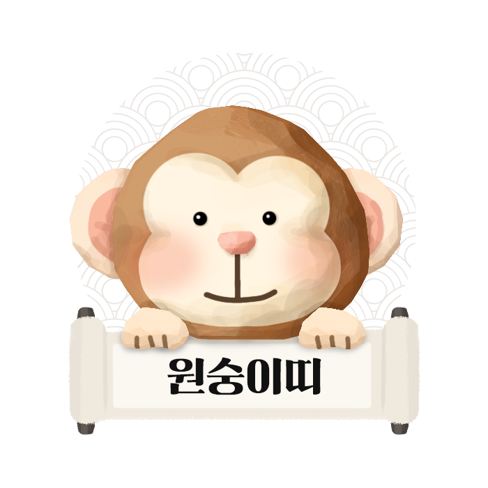 23년 신년 운세