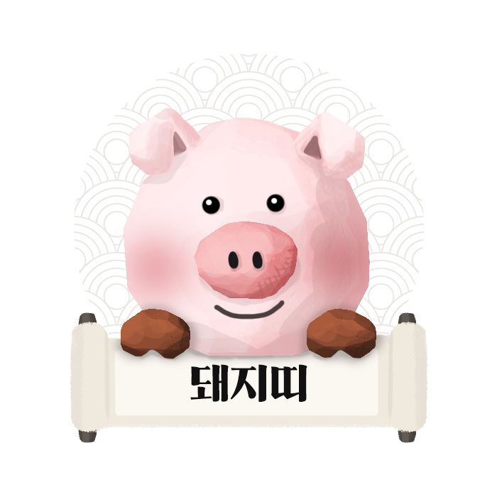 23년 신년 운세